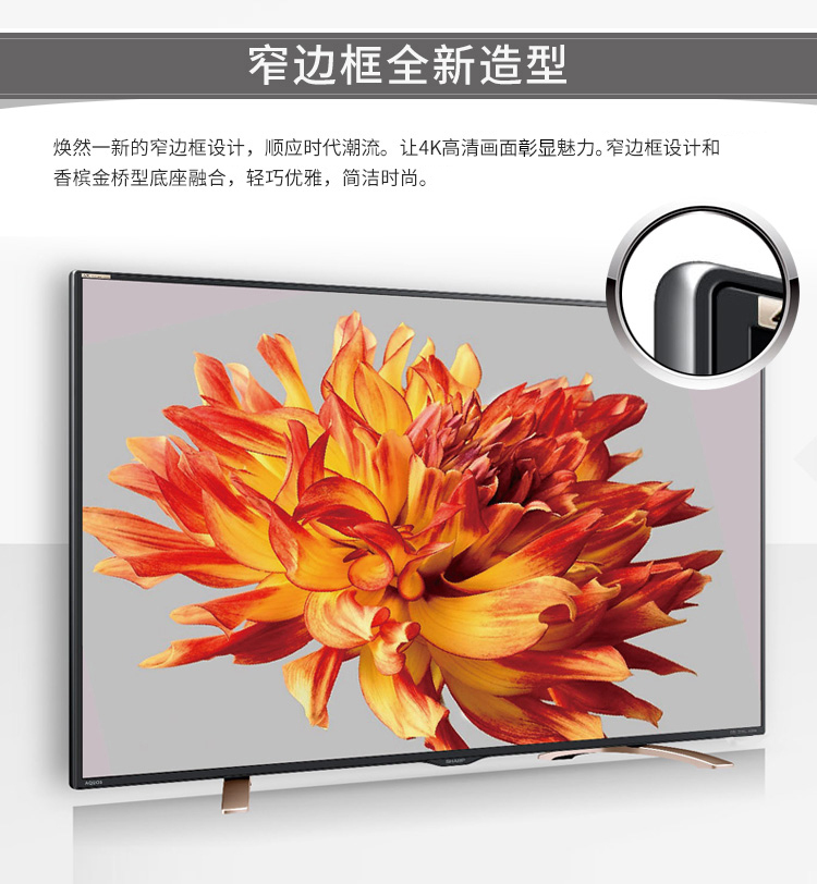 
                                        夏普（SHARP）LCD-65S3A 65英寸4K超高清 安卓智能液晶电视（黑色）                
