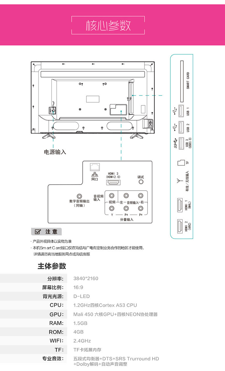 
                                        海信（Hisense）LED55EC520UA 55英寸 VIDAA3 14核 炫彩4K智能电视(黑色)                