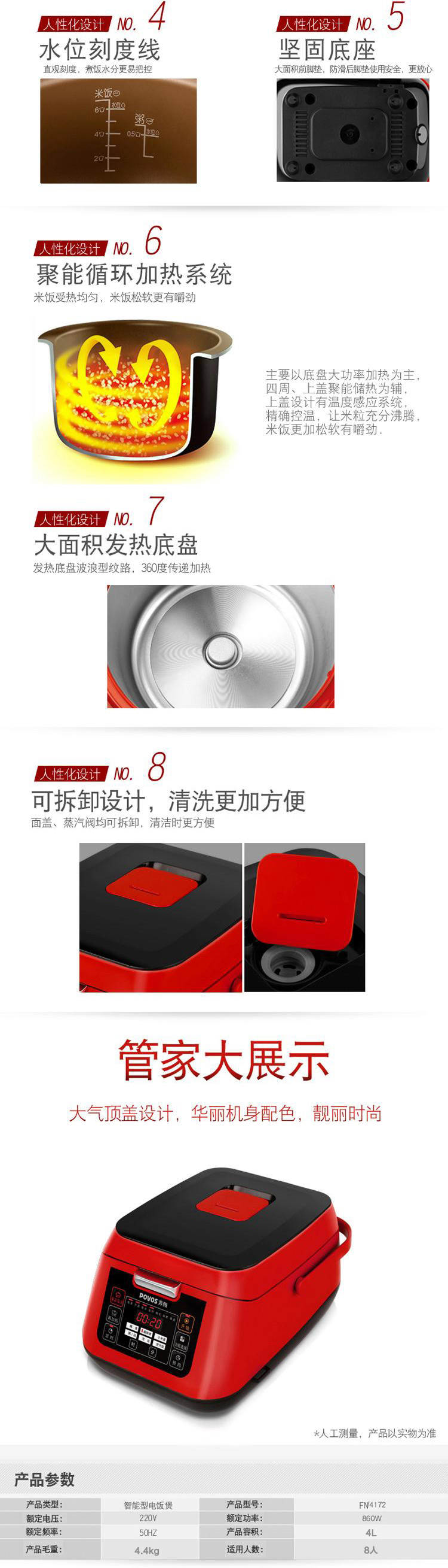 
                                        奔腾（POVOS）电饭煲电饭锅不粘锅智能预约煲汤锅4L FN4172                