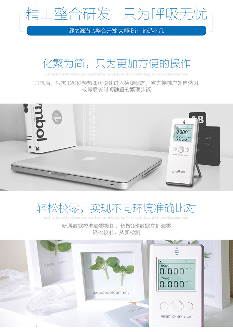 
                                        
                                                                                绿之源 空气e管家甲醛检测仪2.0增强版 家用新车测甲醛测试仪器TVOC空气检测仪便捷式除甲醛检测盒                