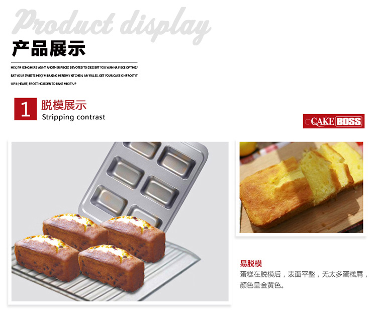 美亚（MEYER）cakeboss 烘焙工具烤盘6连杯条面包盘59383