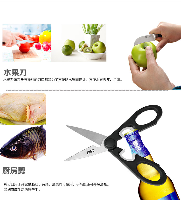爱仕达 酷锐Ⅲ厨房六件套刀具套装903906 菜刀套装