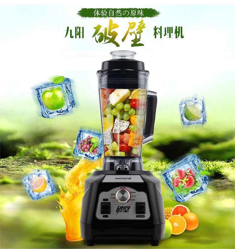 
                                        九阳（Joyoung）破壁机 快速粉碎 家用多功能料理JYL-Y5                