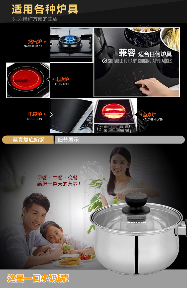 
                                        
                                        金钥匙（GOLDEN KEY） 奶锅 16cm不锈钢至真复底单柄 GK-16A1F                
