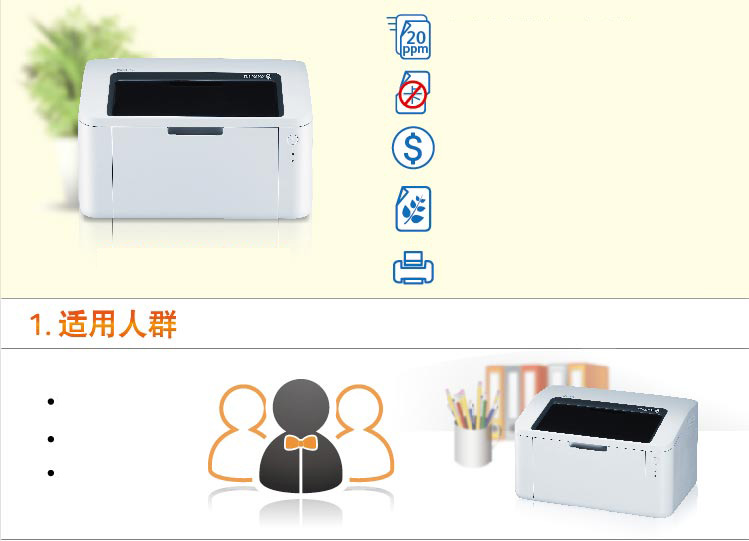 
                                                            富士施乐（Fuji Xerox） P115b 黑白激光打印机                