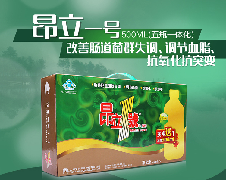 昂立1号口服液 益生菌饮料礼盒 500ml*5瓶