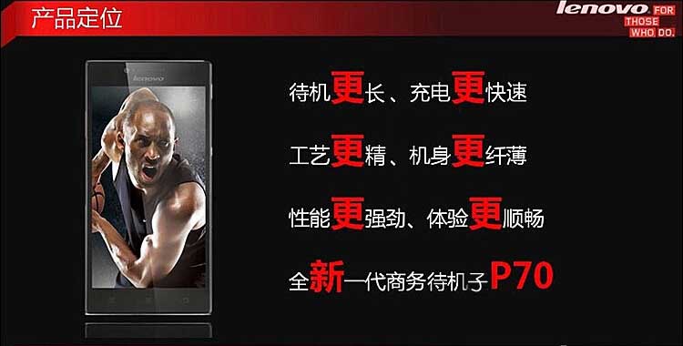 联想(Lenovo) P70-t 16G 清新白 移动4G手机 双卡双待
