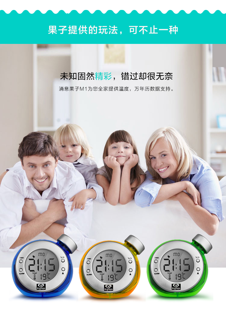 BigToys 消息果子M1 智能水发电时钟 无需电池的水能闹钟 创意环保礼品 绿色