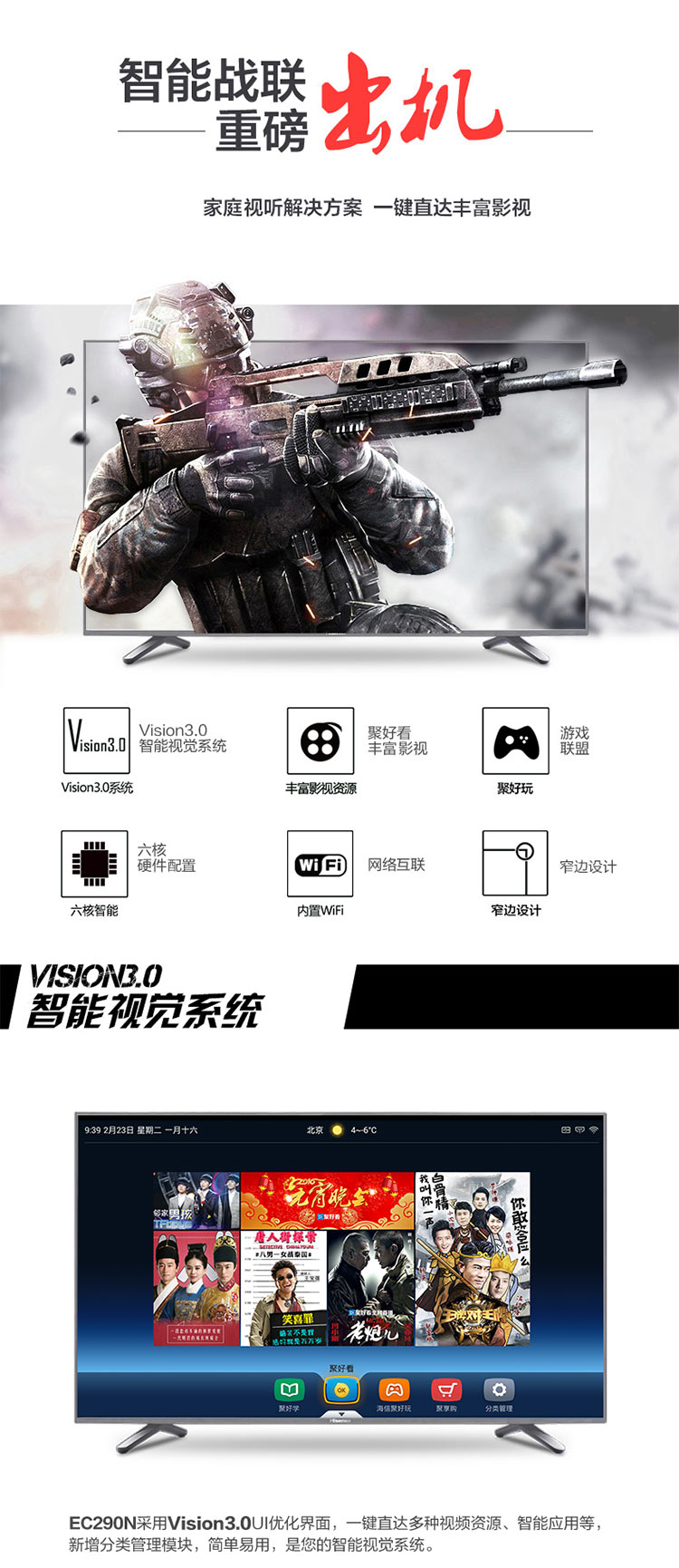海信（Hisense）LED40EC290N 40英寸智能电视 六核 WIFI(泰坦灰)