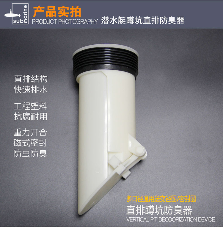 潜水艇（Submarine）直排蹲坑防臭器 蹲便器防臭 大便...-京东