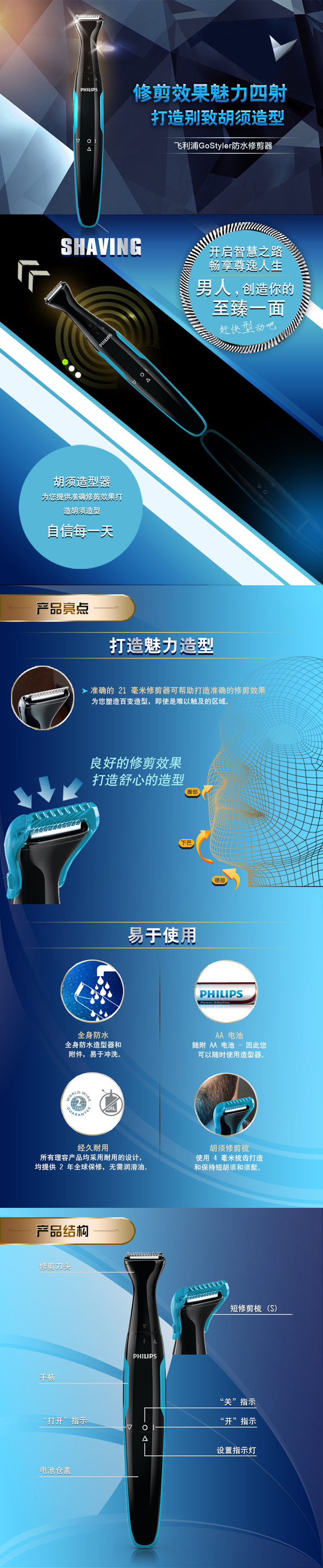 飞利浦（PHILIPS） NT9141/10 GoStyler 防水精细修剪器