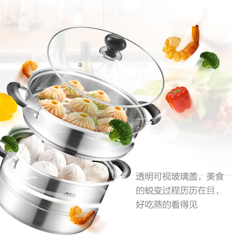 
                                        
                                                                                爱仕达 ASD 蒸锅不锈钢锅双层蒸锅蒸馒头锅煲汤锅蒸笼26CM电磁炉燃气通用锅具QVL1526(WG)                