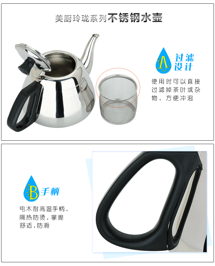 
                                        
                                                            美厨（maxcook）烧茶水壶不锈钢水壶 1.3L带滤隔网 可用电磁炉 玲珑系列 MLN-13                