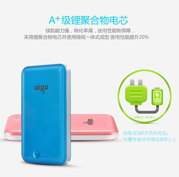 爱国者（aigo）10000毫安聚合物移动电源E100充电宝 蓝