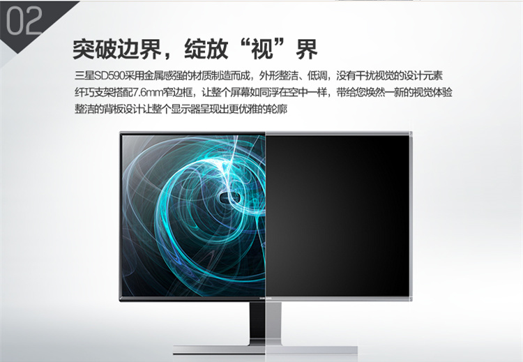 三星（SAMSUNG）S24D590PL 23.6英寸PLS广视角窄边框LED背光液晶显示器