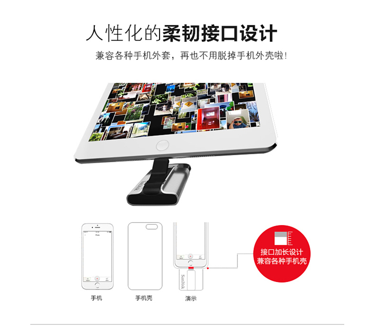 闪迪（SanDisk）iXpand欢欣i享 苹果MFI认证 iPhone手机U盘64GB