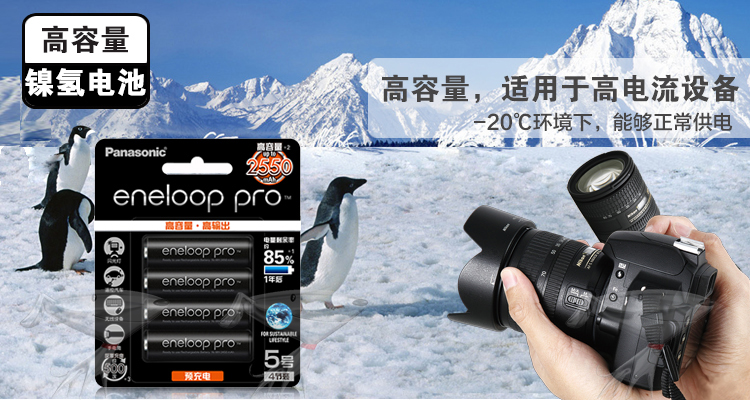 
                                                                                爱乐普（eneloop）充电电池5号4节高容量镍氢适用相机闪光灯玩具3HCCA/4BW无充电器                