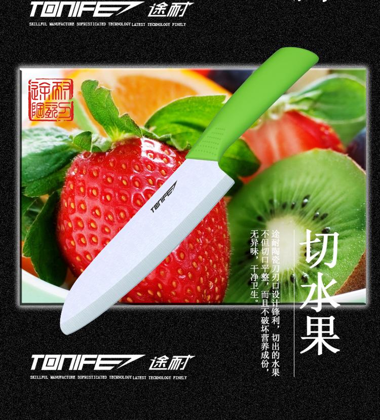 途耐TONIFE 6英寸带刀套氧化陶瓷切片多用刀 抗菌免磨陶瓷刀具  黑色手柄