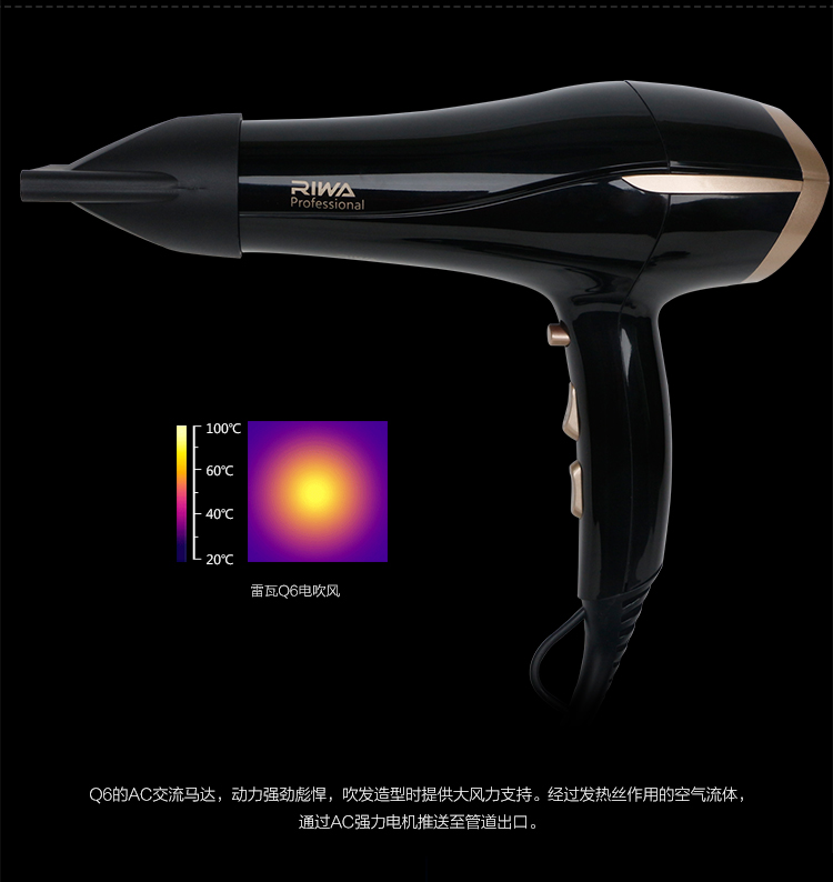 
                                        雷瓦(RIWA) 电吹风机 家用大功率快速干发吹风筒专业恒温2200W Q6 送女友生日礼物                