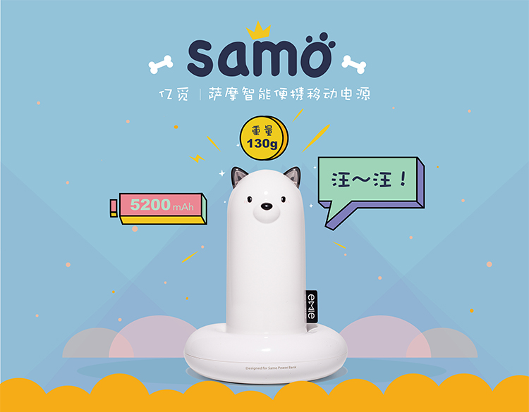 
                                        
                                                            亿觅（emie）萨摩白 卡通便携充电 迷你充电宝 创意礼物生日 移动电源 小巧可爱送女友送闺蜜                