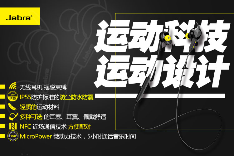 
                                        捷波朗（Jabra）Pulse 搏驰 专业运动蓝牙耳机 （带智能心率监测与专业运动方案指导）                