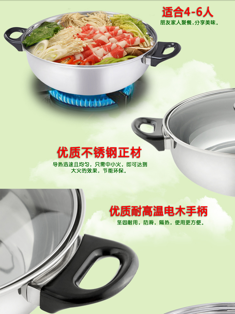 东森28CM不锈钢火锅