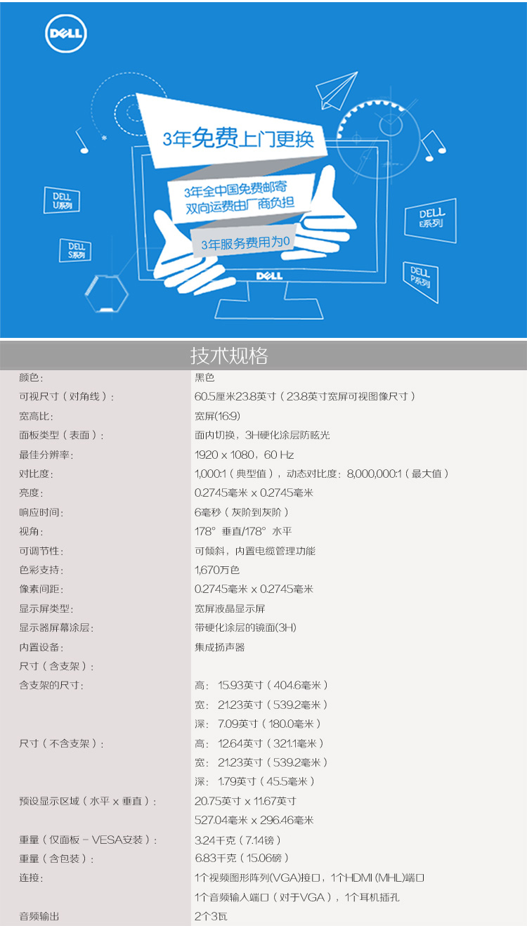 
                                        戴尔（DELL） S2415H 23.8英寸超窄边内置音箱IPS屏显示器                