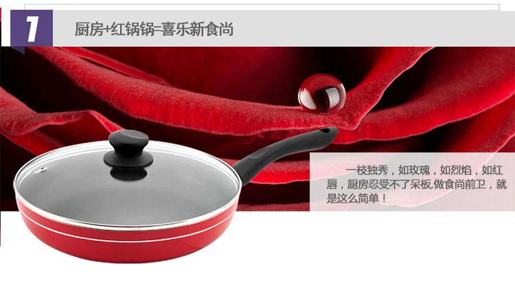 
                                        
                                                            爱仕达 26CM玫红色平底锅不粘煎锅 煎牛排煎蛋锅蛋饺神器 明火专用锅具 WG8126 带护锅木铲                