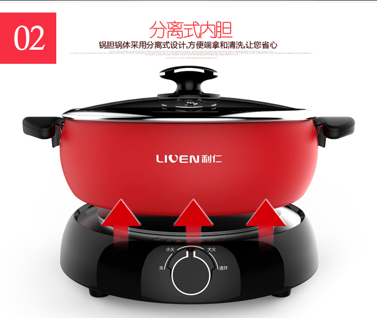 利仁（Liven）分体多功能电火锅HG-F428LA