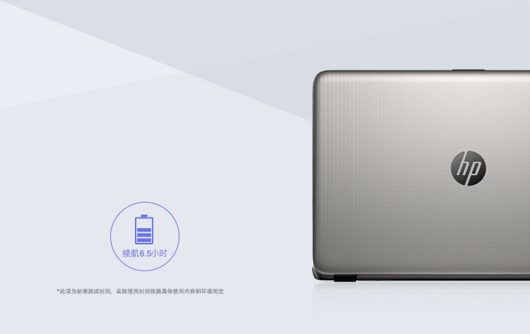 惠普（HP）轻薄系列 HP 15q-aj006TX 15.6英寸超薄笔记本电脑 （i7-5500U 4G 500G 2G独显 蓝牙 win8.1）