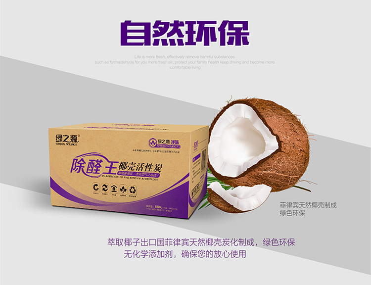 
                                        
                                                            绿之源 除醛王5000g 活性炭包室内新房装修家用车用吸去除甲醛清除剂净化除味竹炭防潮碳包                