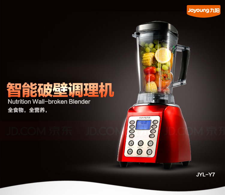 九阳（Joyoung）破壁料理机绞肉机家用榨汁机（豆浆果汁奶昔碎冰）JYL-Y7