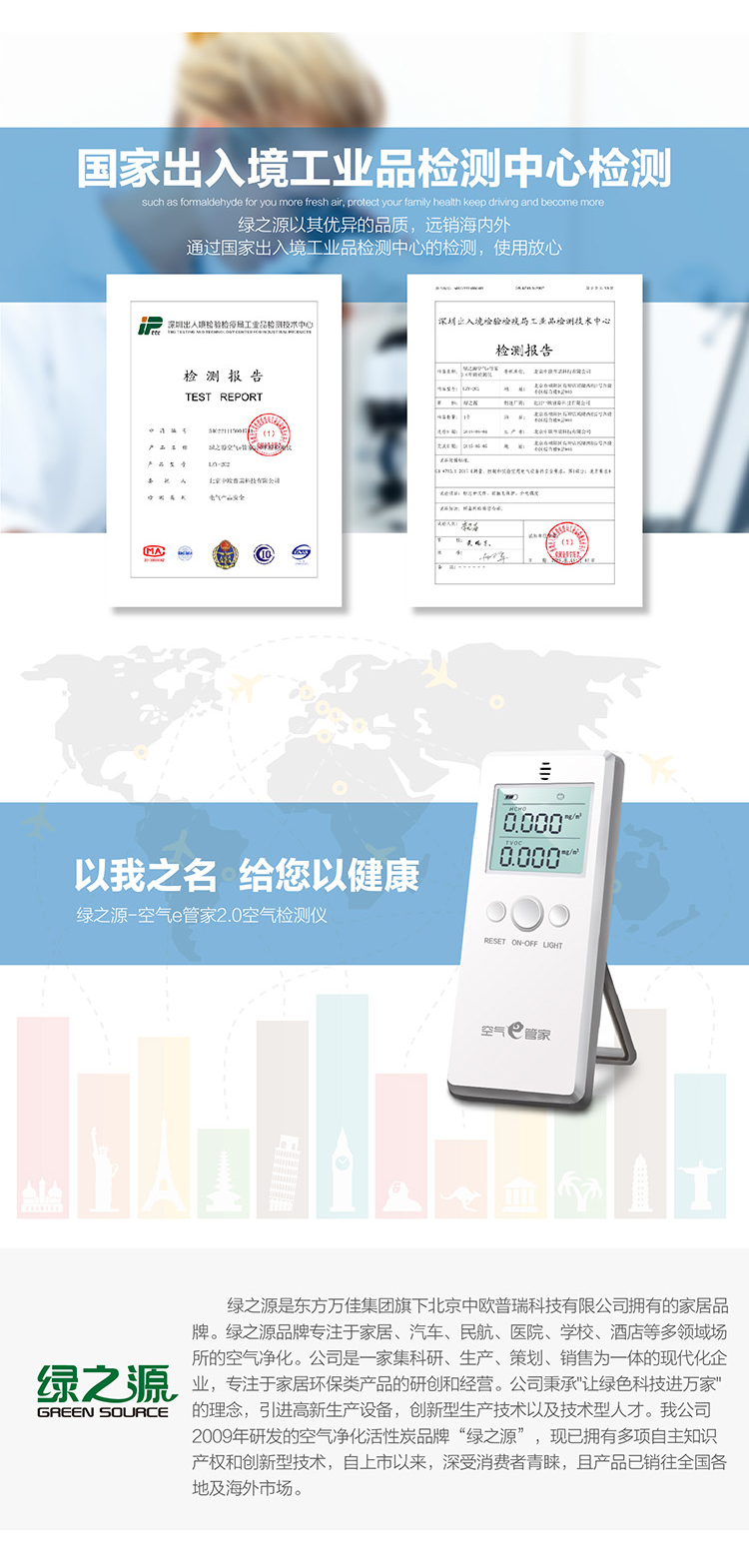 
                                        
                                                                                绿之源 空气e管家甲醛检测仪2.0增强版 家用新车测甲醛测试仪器TVOC空气检测仪便捷式除甲醛检测盒                