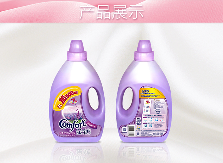 金纺(COMFORT)衣物护理剂 怡神薰衣草 促销装(2L+500ml)(柔顺剂)
