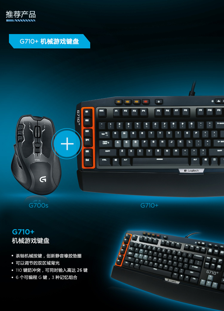 罗技（Logitech） G700s 可充电无线游戏鼠标