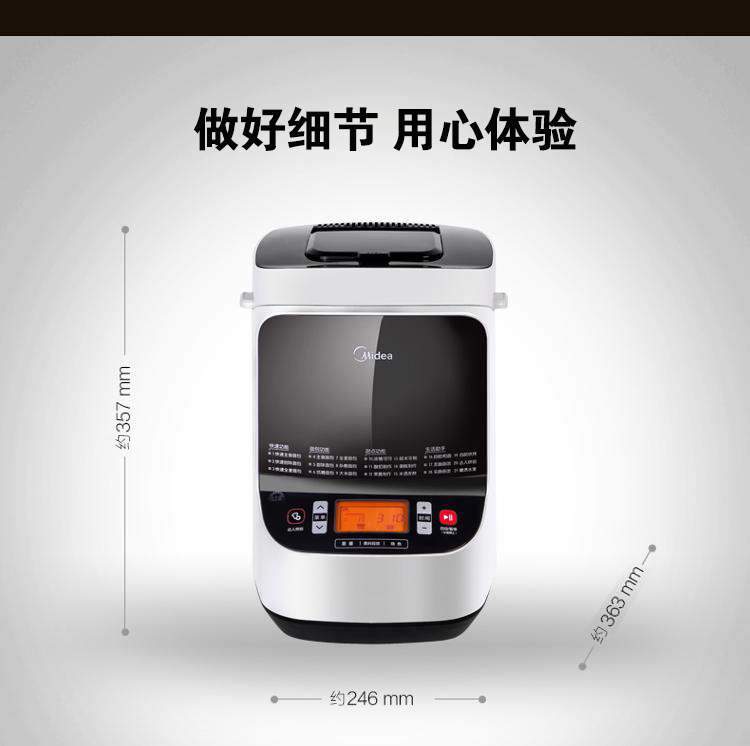 美的（Midea）面包机 全自动 家用和面机触摸屏TSC2010