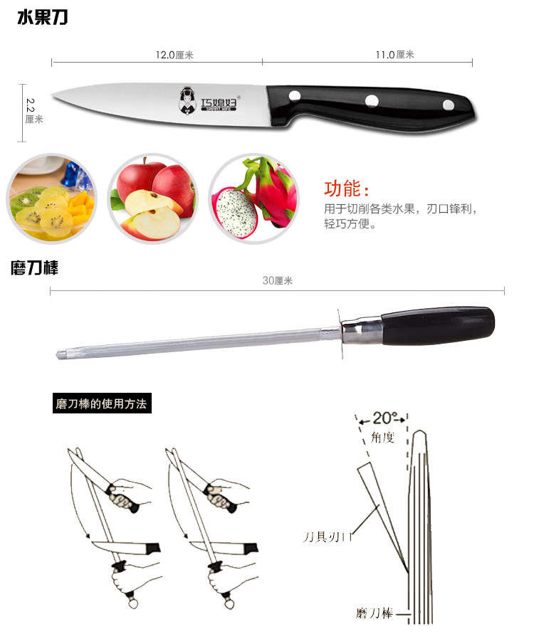 巧媳妇 黑金刚八件套刀 刀具套装T-428
