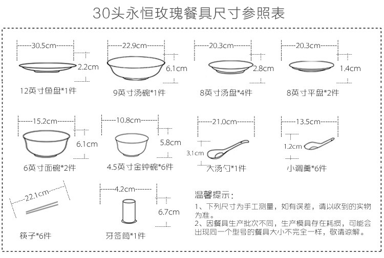 
                                        SKYTOP斯凯绨 餐具套装碗盘碟碗筷骨瓷陶瓷30头永恒玫瑰                