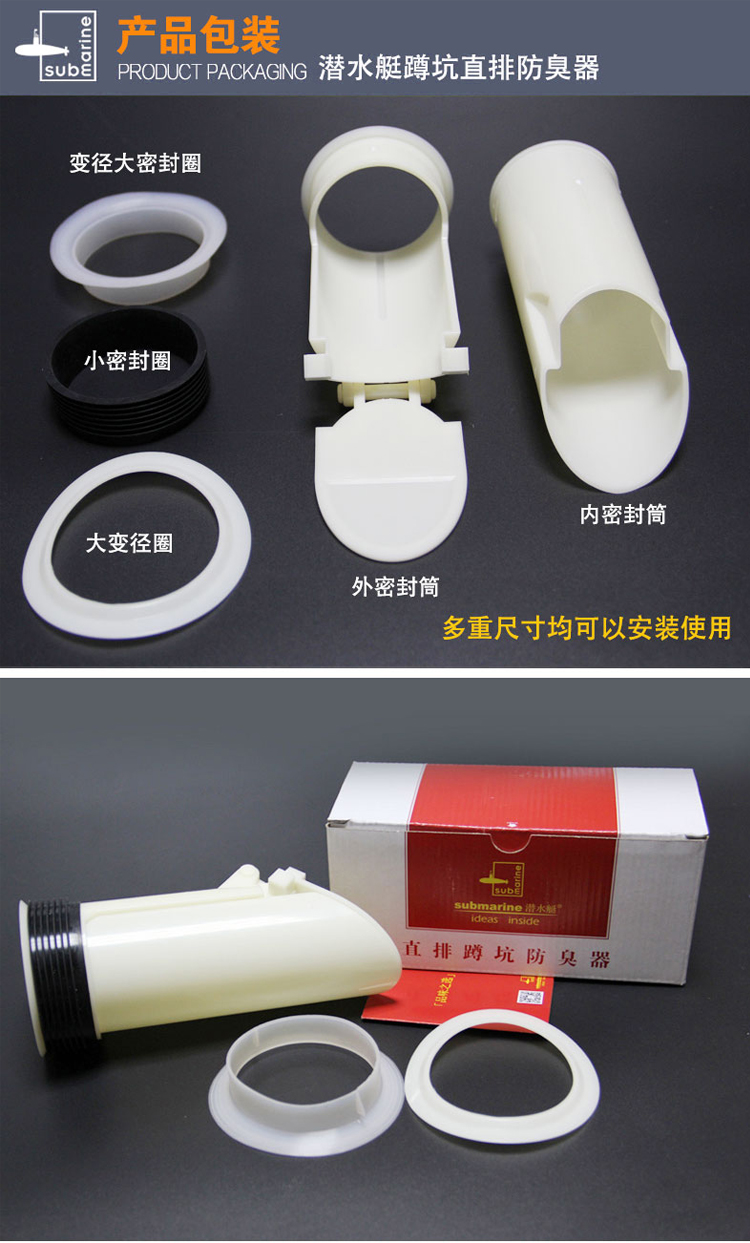 潜水艇（Submarine）直排蹲坑防臭器 蹲便器防臭 大便...-京东
