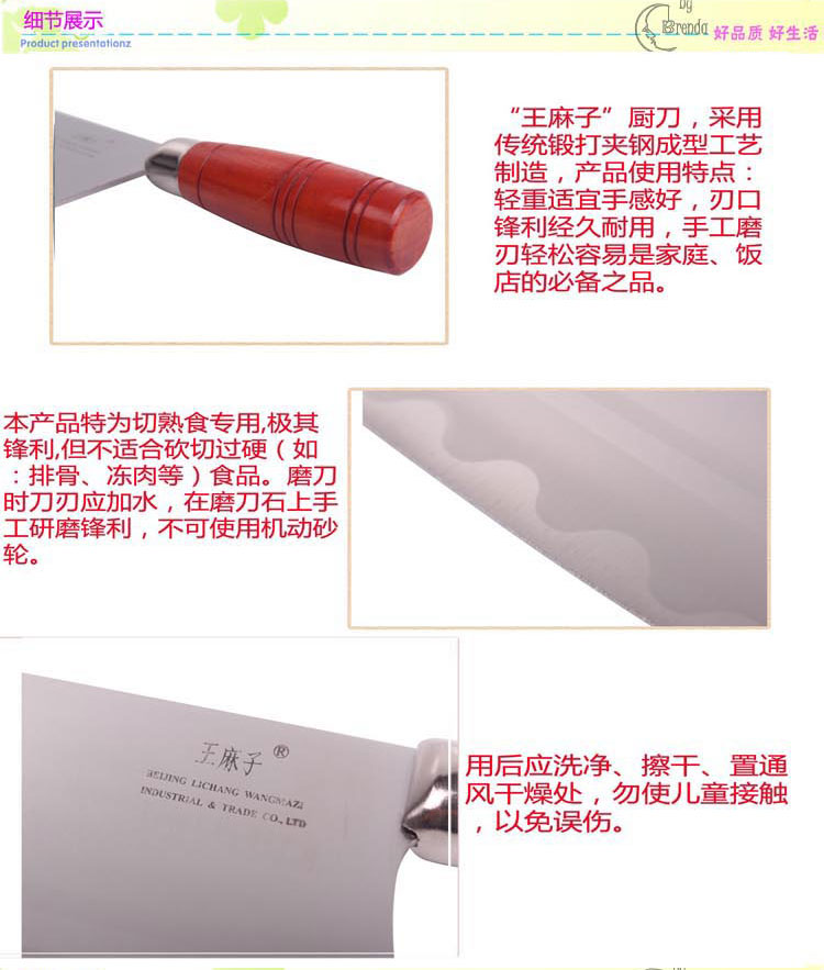 
                                        
                                        王麻子 不锈钢加厚菜刀 斩切刀DC46                