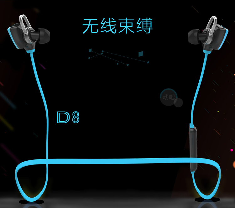 Masentek D8动吧 无线运动立体声音乐蓝牙耳机 通用型 入耳式 魅力湖蓝