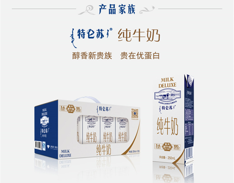 
                                        
                                                                                蒙牛 特仑苏低脂牛奶 送礼推荐 250ml*12 礼盒装                