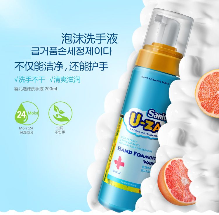 
                                        
                                        U-ZA婴儿泡沫洗手液200ml 宝宝儿童洗手液消毒抑菌韩国进口uza                