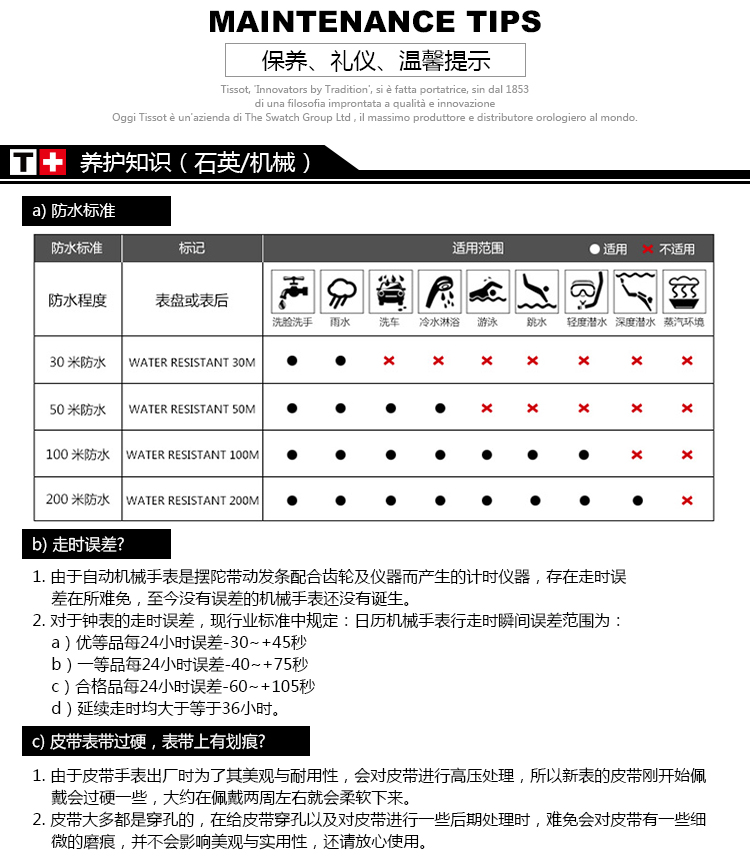 京东速抢TISSOT 天梭 经典系列 T049.407.11.057.00 机械情侣表