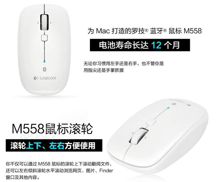 
                                        罗技（Logitech）M558(M557) 鼠标 无线蓝牙鼠标 办公鼠标 对称鼠标 白色 自营                
