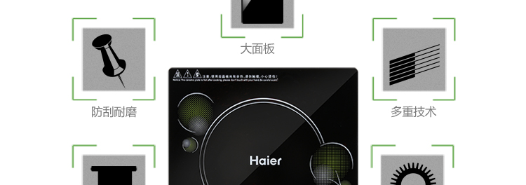 海尔（Haier）电磁炉一体式整版智能触控大面板C21-H2302（赠汤锅+炒锅）