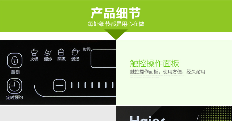 海尔（Haier）电磁炉一体式整版智能触控大面板C21-H2302（赠汤锅+炒锅）