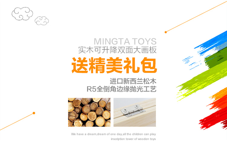 铭塔（MING TA）A7019 实木升降儿童大画板 玩具双...-京东