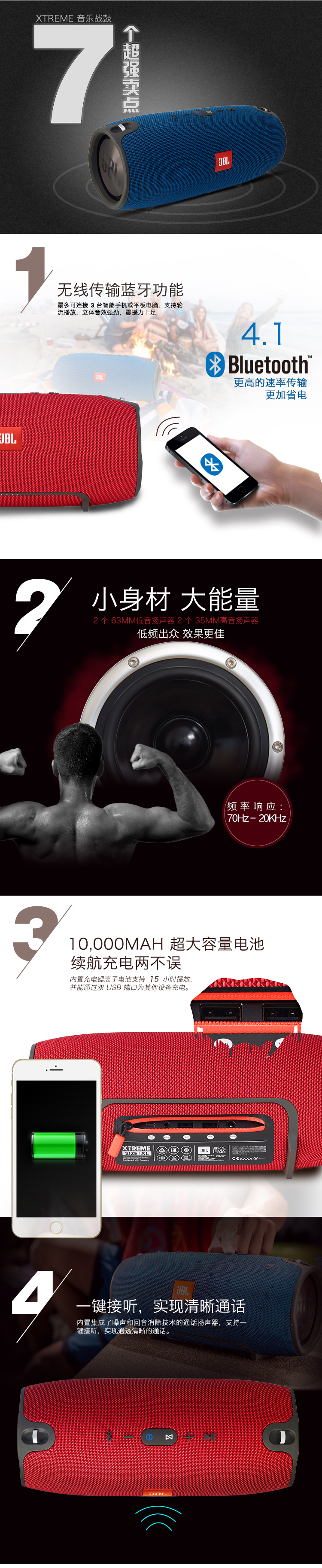 
                                                            JBL XTREME 音乐战鼓 便携式蓝牙音箱+低音炮 户外音箱 电脑音响 防水设计 桌面音箱 可免提通话 激情红                