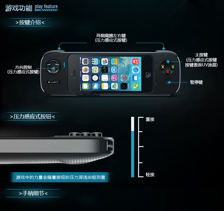 罗技 G550 掌游控 手机游戏手柄 适用iPhone5/5s iPod touch 5代
